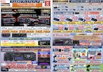 YAESUプレミアムフェア
