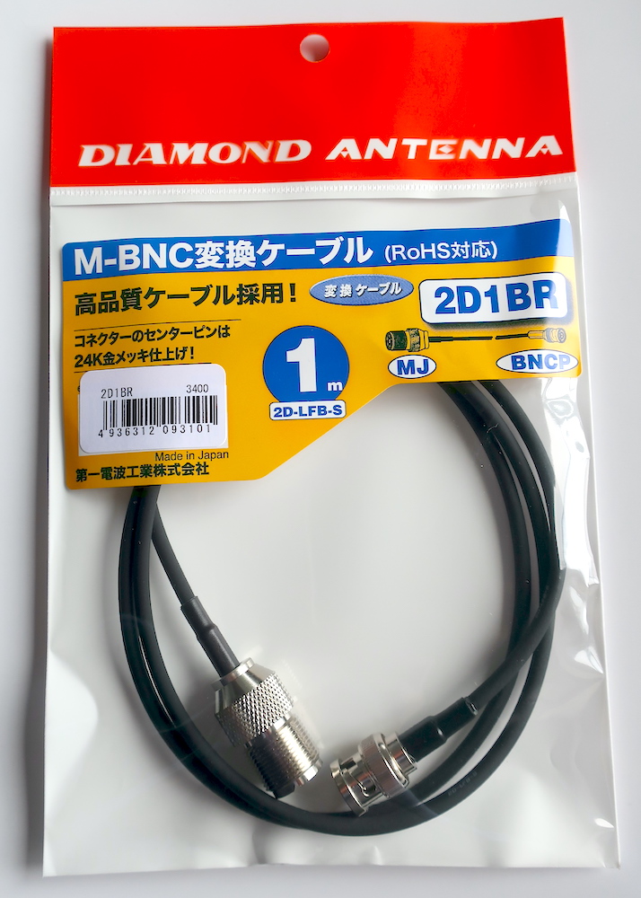 2D1BR】第一電波工業 - アンテナ, ケーブル | 東名電子株式会社