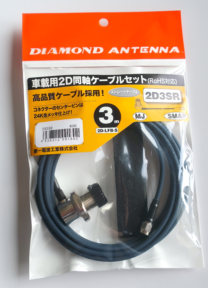 SBS–1eR + 専用アンテナ+同軸ケーブル SBS–1eR + 専用アンテナ+同軸ケーブル
