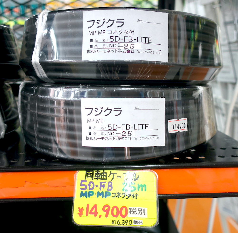 5D-FB(25m)】フジクラ - アンテナ, ケーブル | 東名電子株式会社