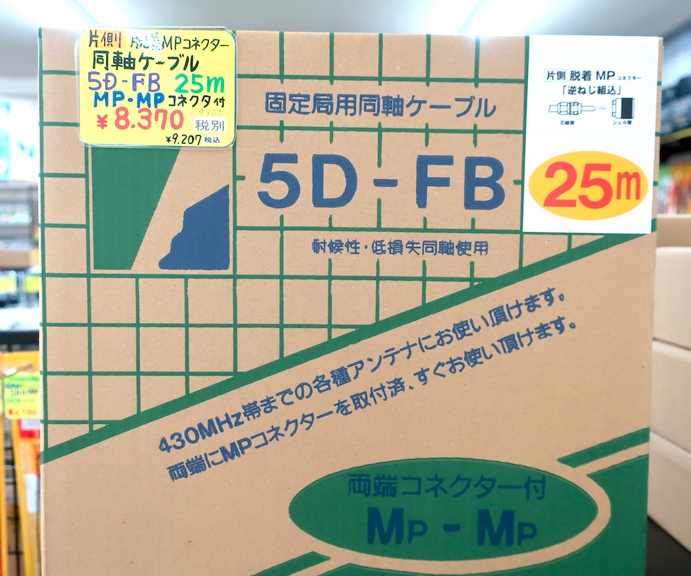 5D-FB(25m)】COMET - アンテナ, ケーブル | 東名電子株式会社