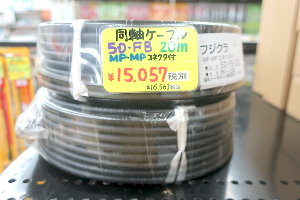 5D-FB(20m)】フジクラ - アンテナ, ケーブル | 東名電子株式会社