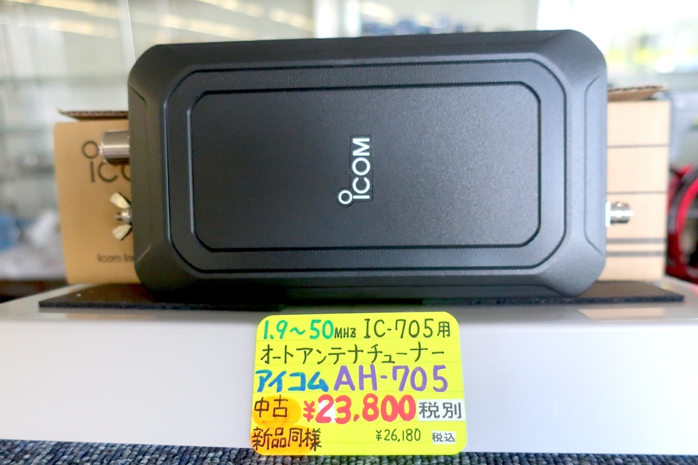 中古品]【AH-705】ICOM - 周辺機器, HF機用オプション | 東名電子株式会社