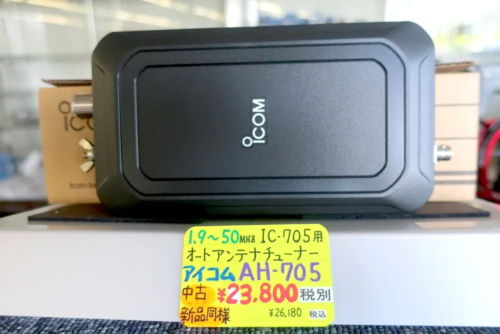 ICOM AH-705