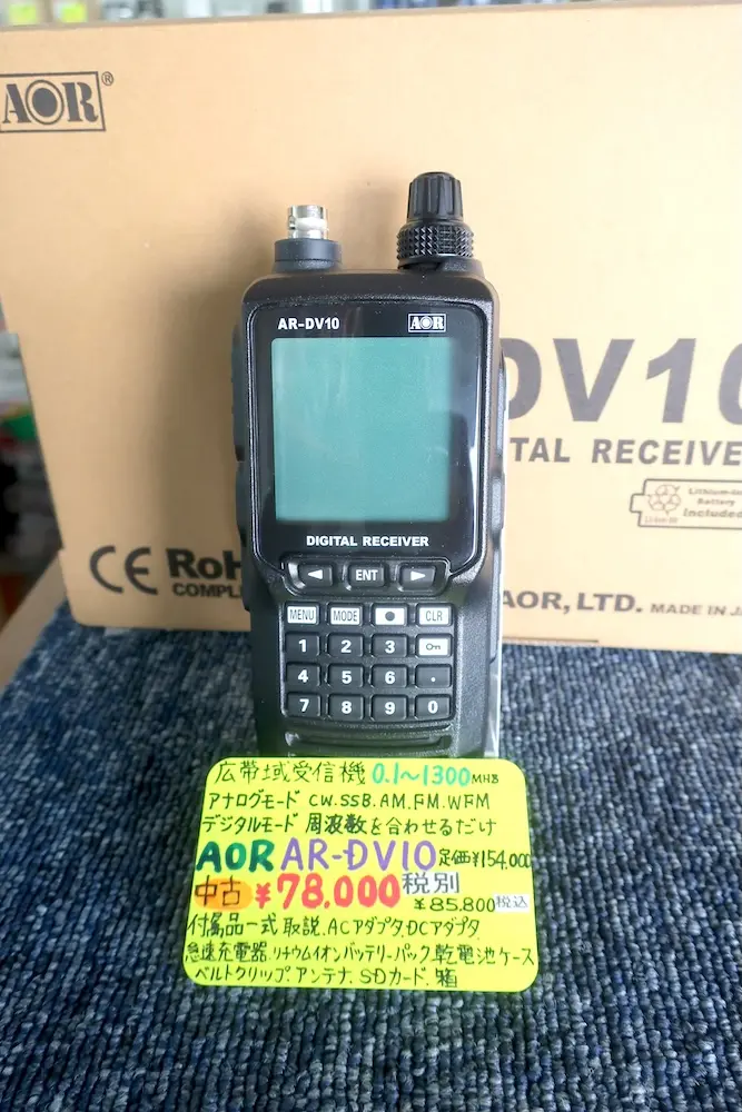 AOR AR-DV10