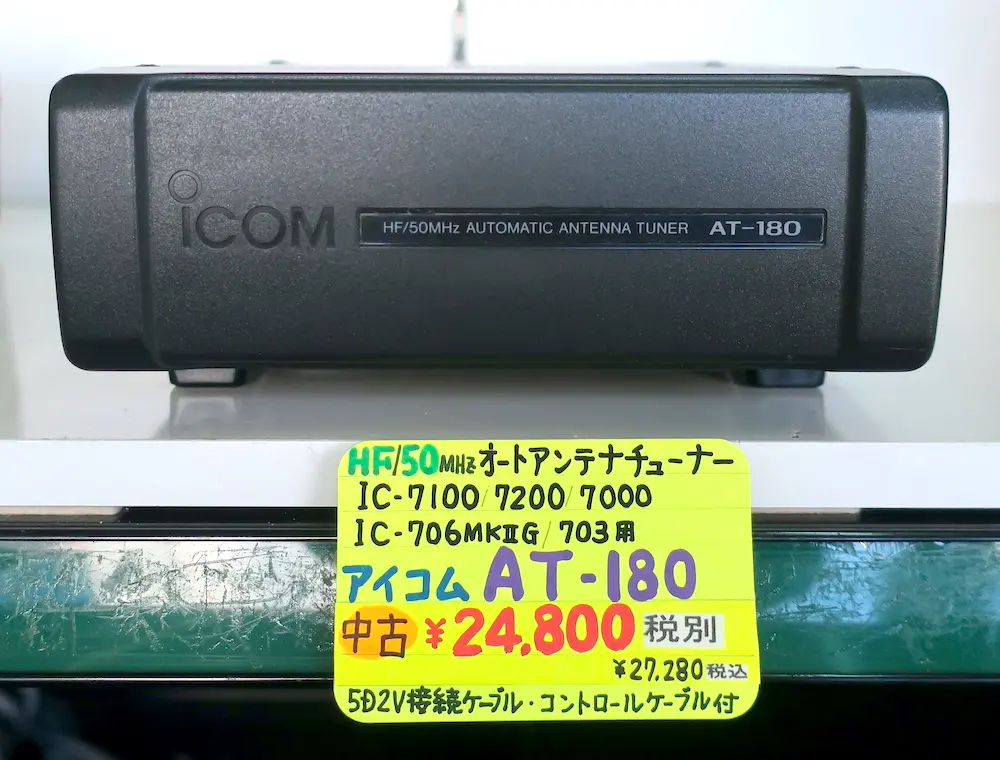 中古品】AT-180 | 東名電子株式会社