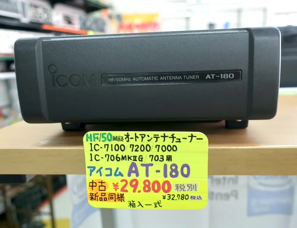 中古品】AT-180 | 東名電子株式会社