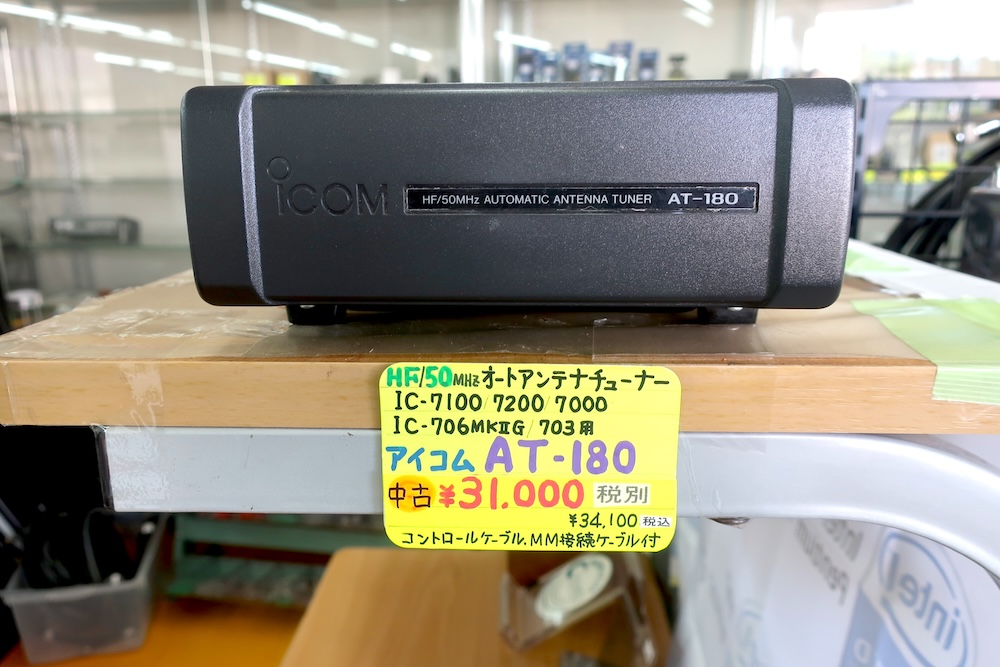 アイコムIC7000M対応オートチューナーAT-180 Yahoo!オークション - アイコム オートアンテナチューナー (3.5