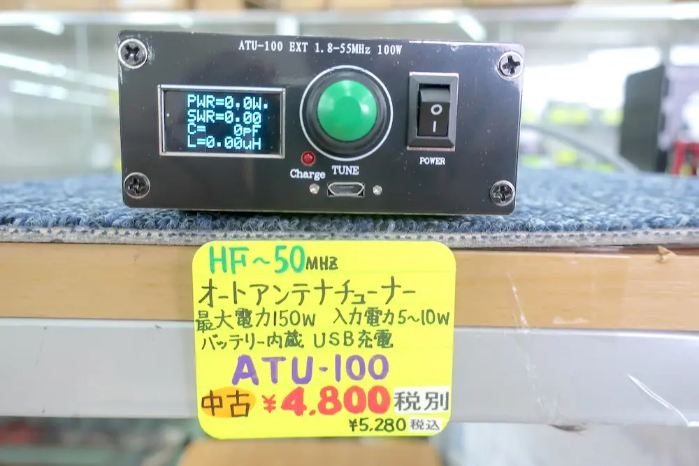 ノンブランド ATU-100