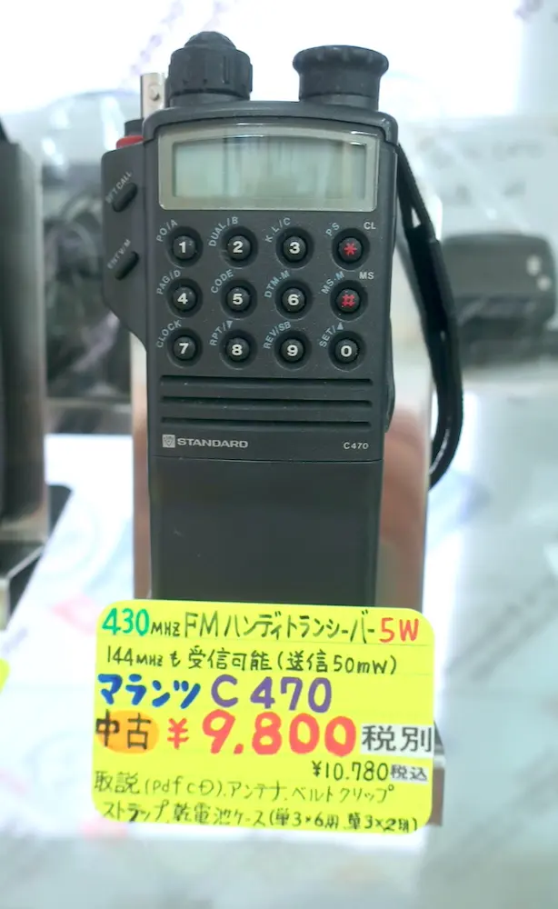 アマチュア無線 中古品 > 無線機 > V/UHF ハンディ機 商品一覧 | 東名電子株式会社