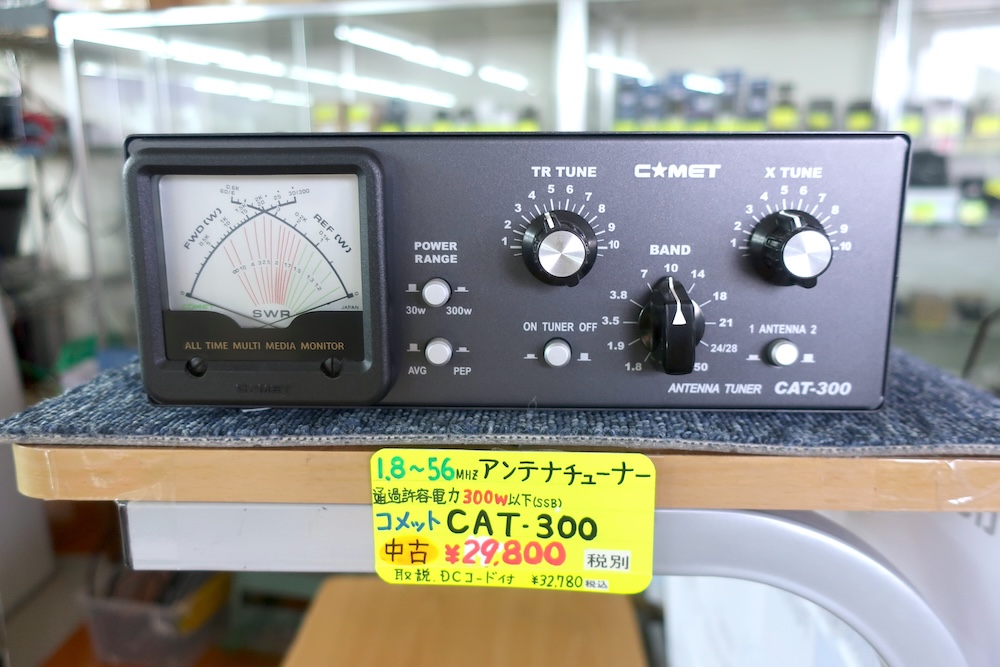 中古品]【CAT-300】COMET - アンテナ, アンテナ周辺機器 | 東名電子