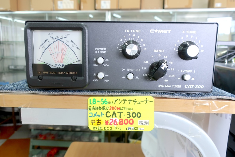 CAT-300_260806.jpg