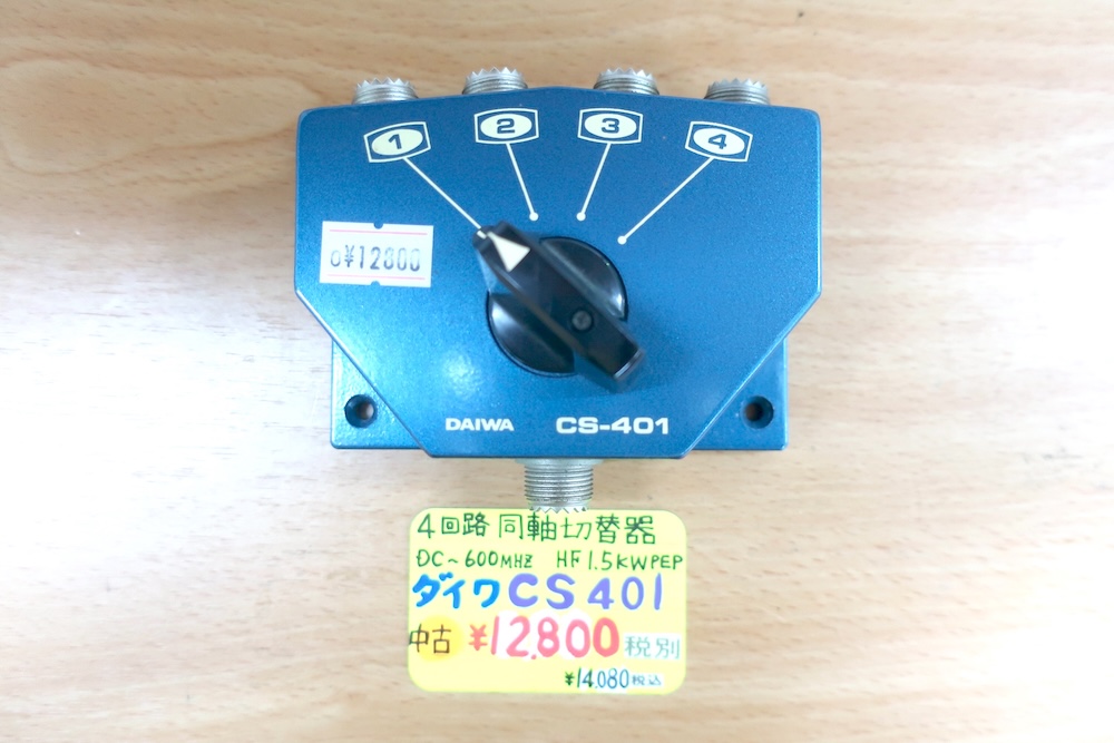 中古品]【CS-401】DAIWA - アンテナ, アンテナ周辺機器 | 東名電子株式会社