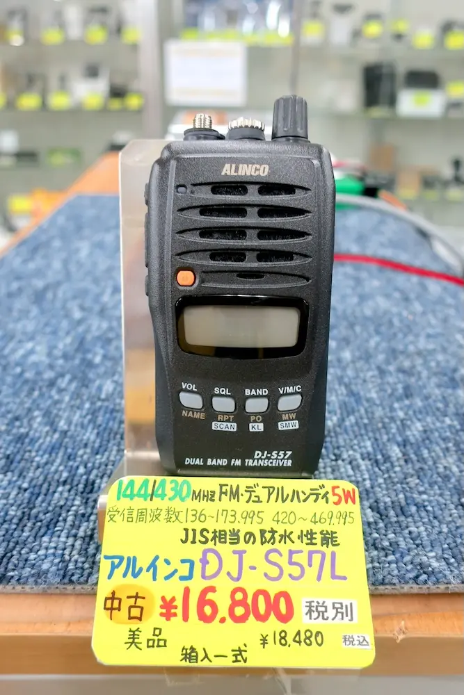 ALINCO DJ-S57L