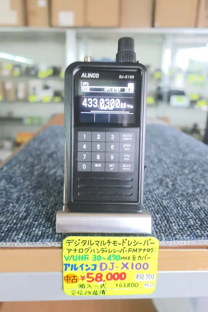 ALINCO DJ-X100