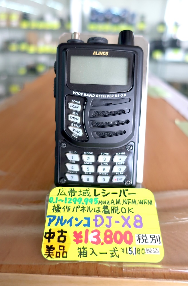 【土日のみ発送】【動作確認済】ALINCO DJ-X8+ERW-7 DJ-X8 | 無線機器 アルインコ株式会社電子事業部