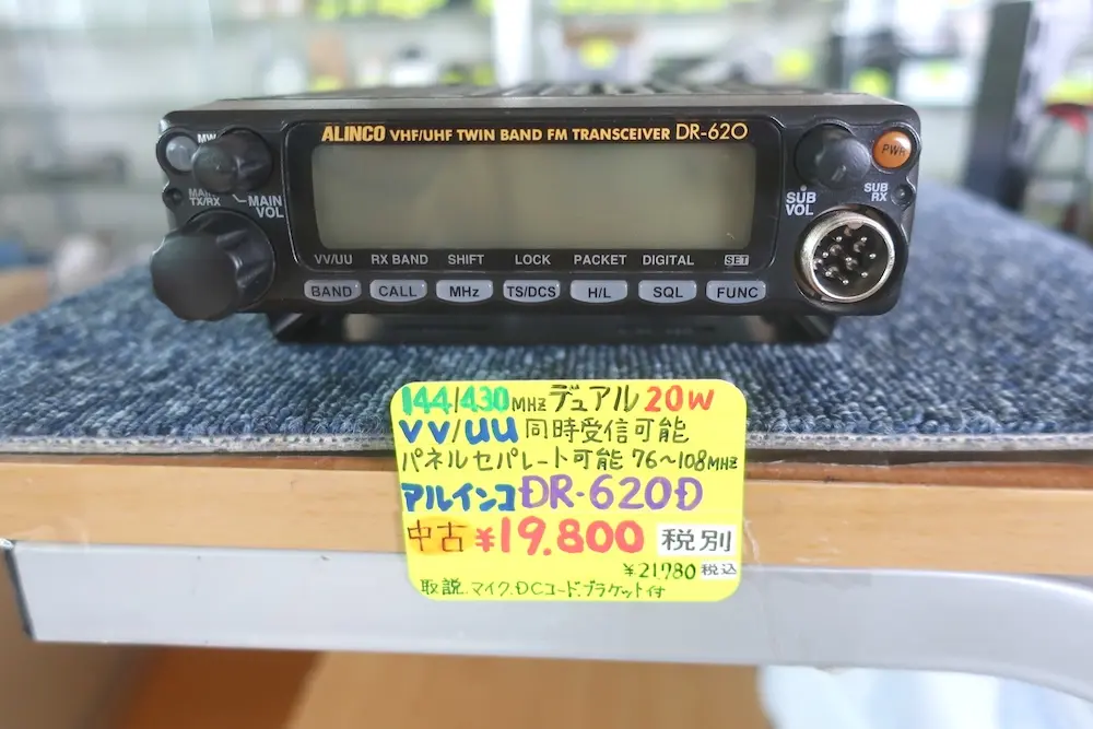ALINCO DR-620D