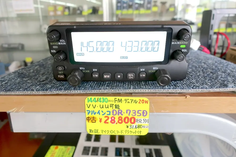 ALINCO DR-735D