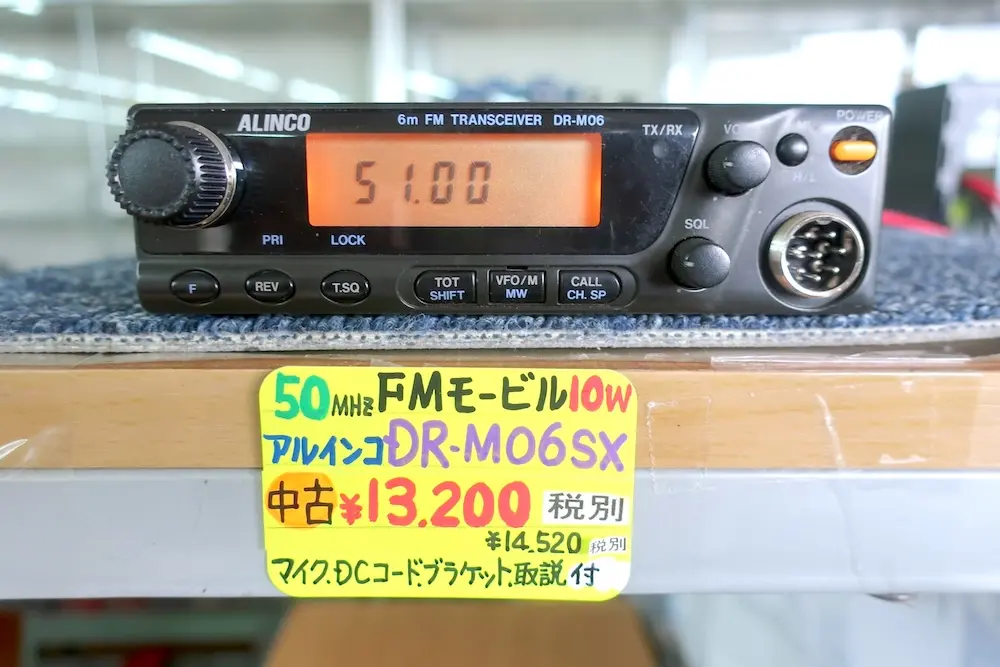 ALINCO DR-M06SX