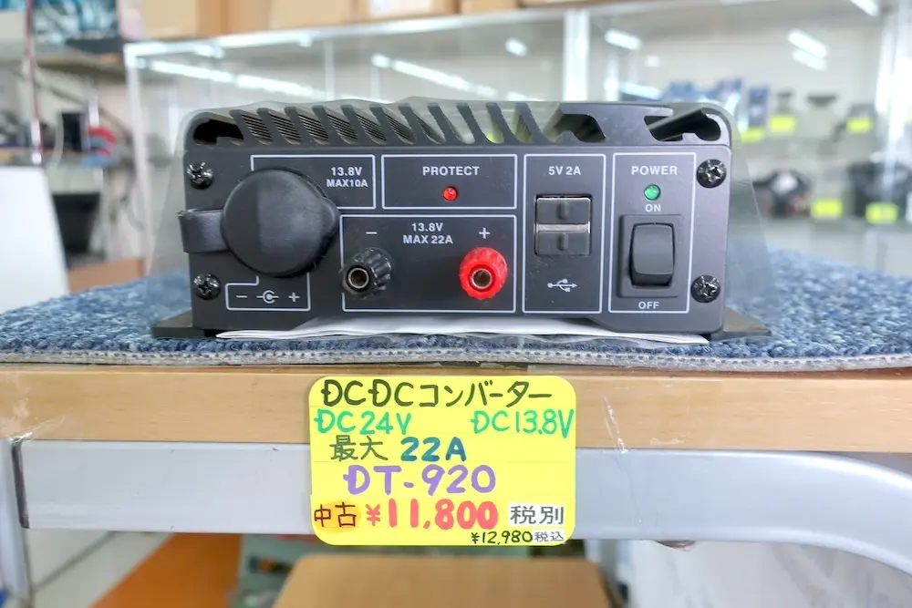 ALINCO DT-920