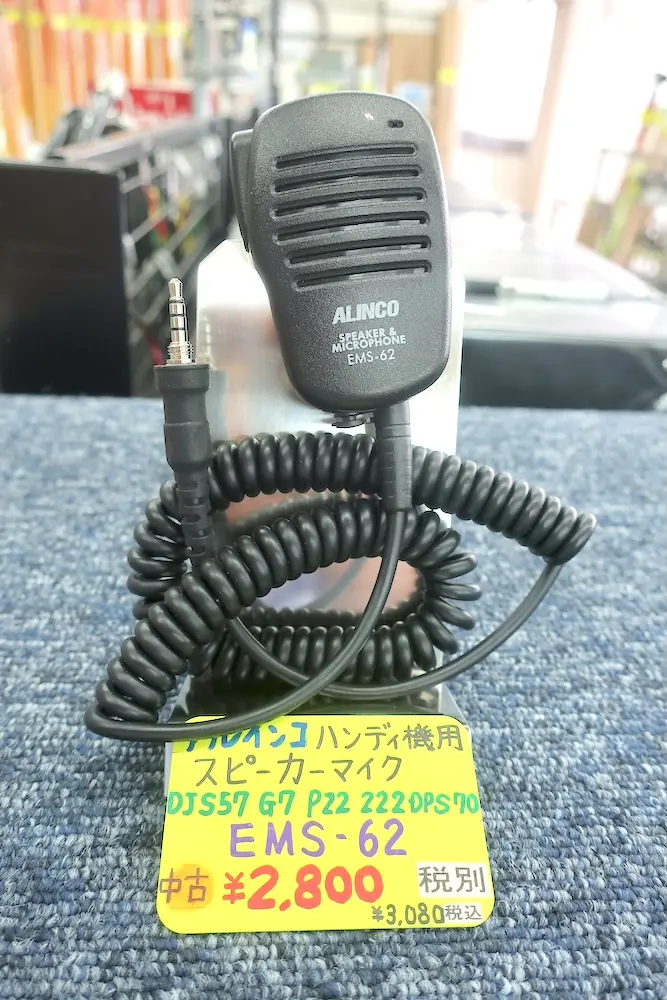 ALINCO EMS-62