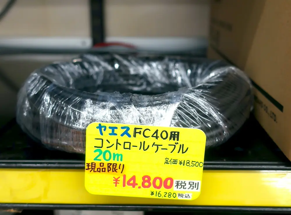 中古品】FC40用コントロールケーブル | 東名電子株式会社