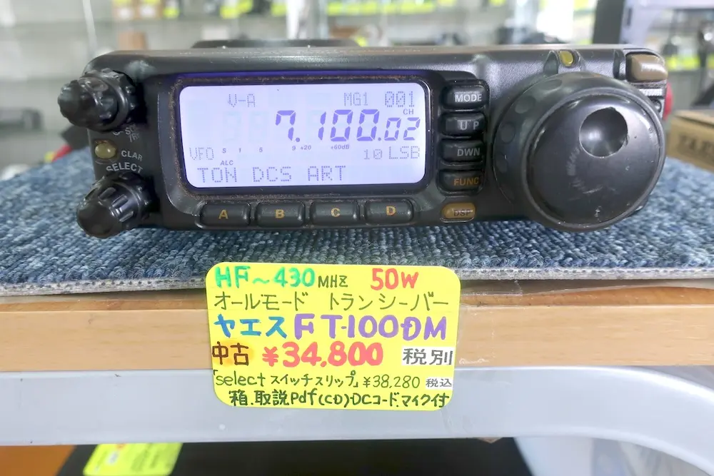 YAESU FT-100DM