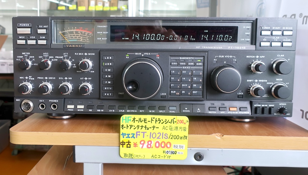 YAESU FT991AS メーカーにて50W改造(AM相当に)中古美麗セット YAESU FT991AS メーカーにて50W改造(AM相当に)中古美麗セット