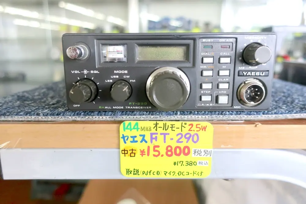 YAESU FT-290