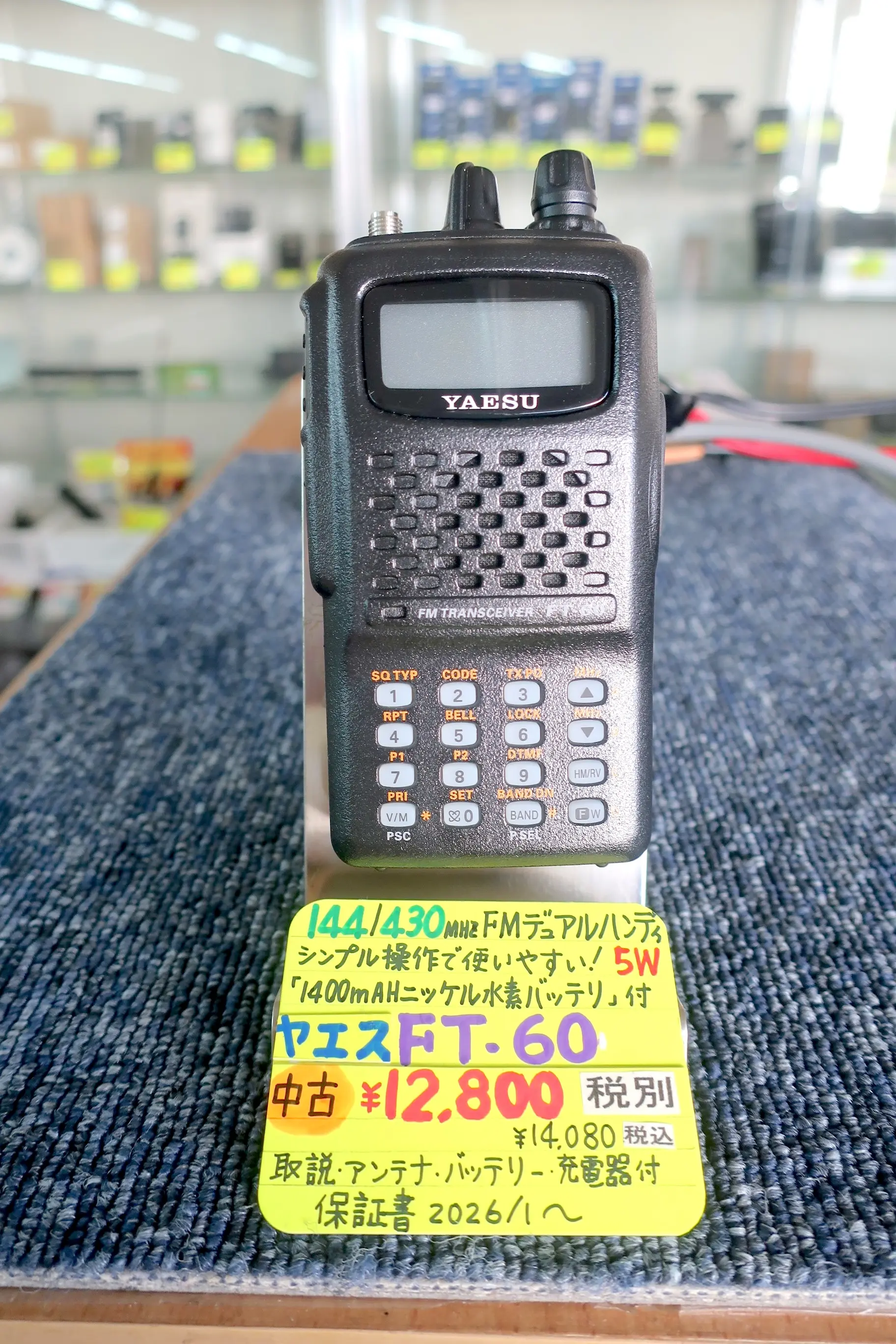 YAESU FT-60