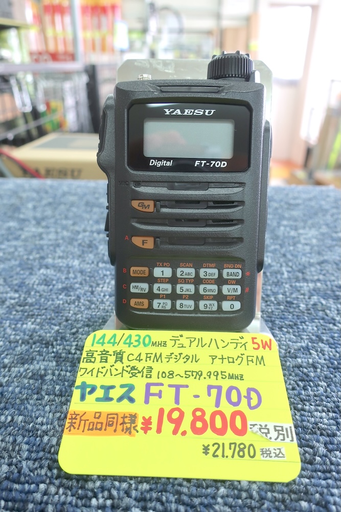 FT-70D_260315.jpg