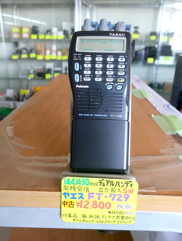 YAESU FT-729 アマチュア無線 中古品]【FT-729】YAESU - 無線機, V/UHF ハンディ機 | 東名電子