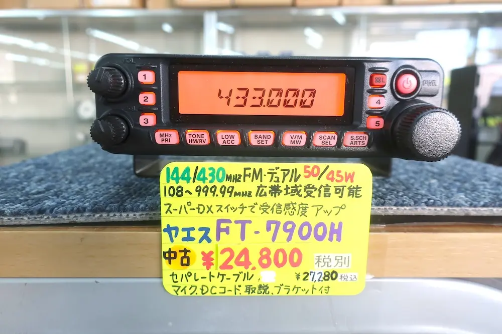 YAESU FT-7900H
