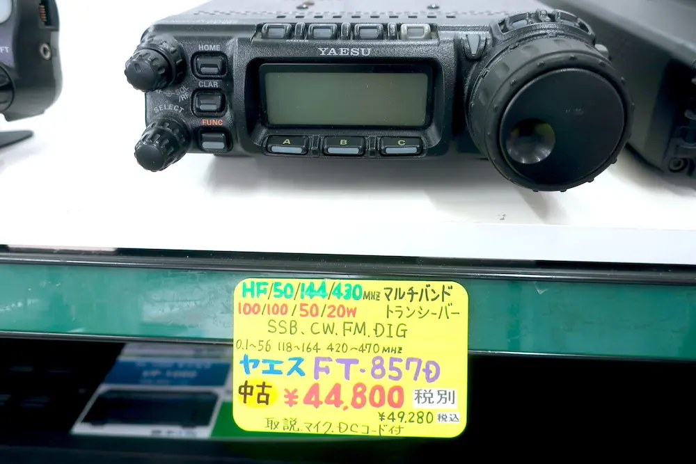 美品】YAESU FT-857DM 50W/20W 賄え HF-430MHz 絶版