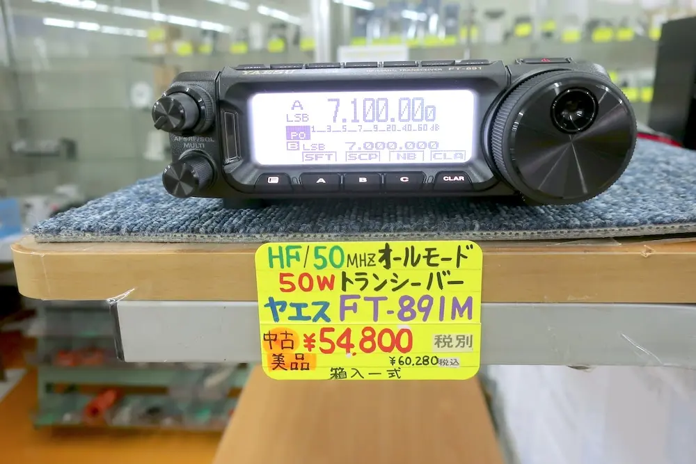 YAESU FT-891M