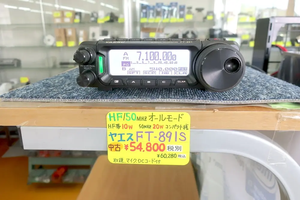YAESU FT-891S