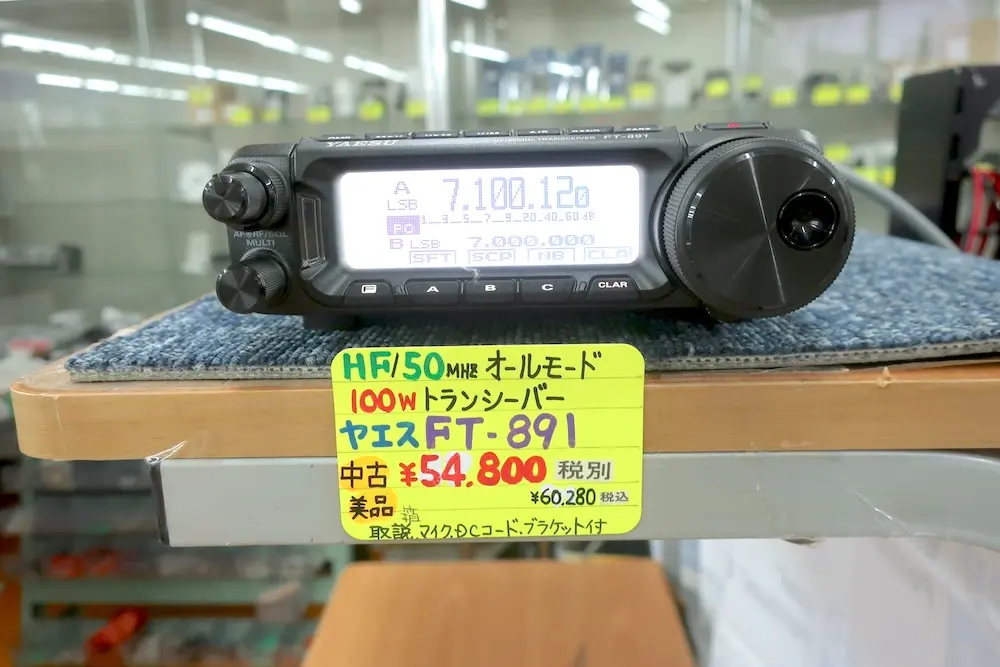 YAESU FT-891