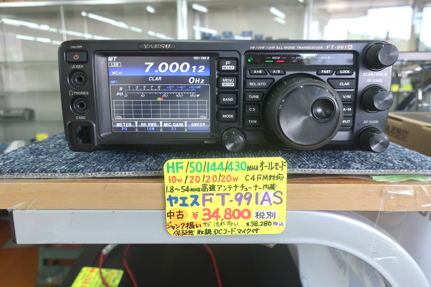 中古品]【FT-991AS】YAESU - 無線機, HF&V/UHF オールモード | 東名