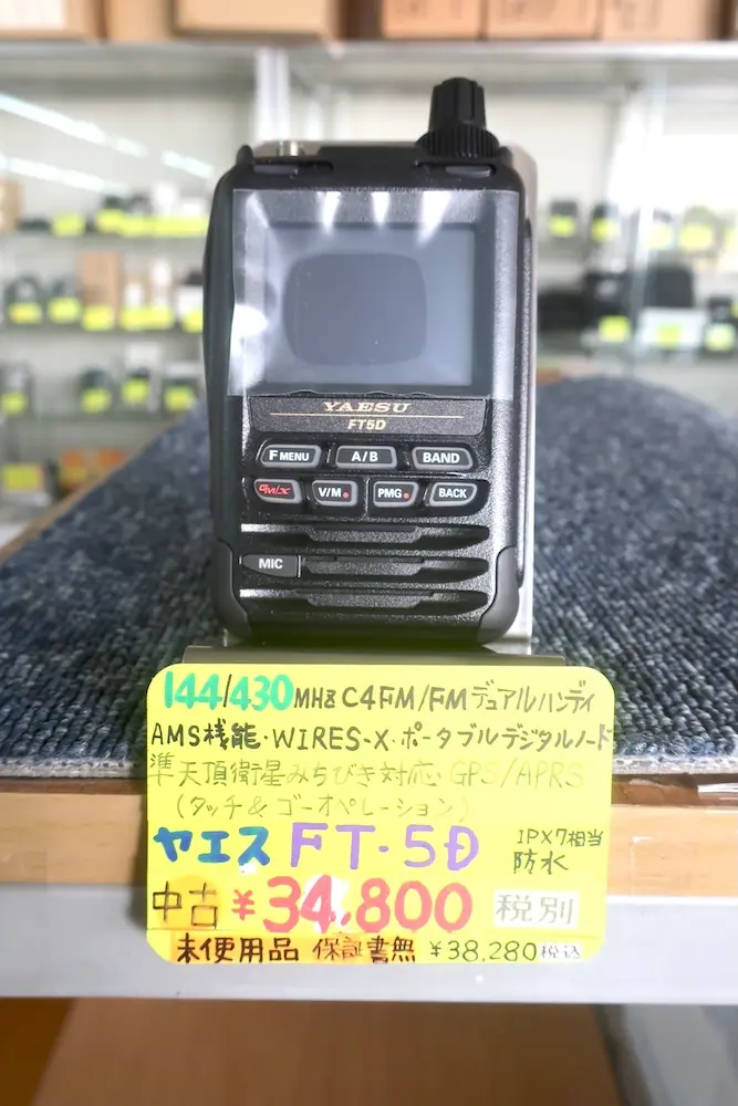 YAESU FT5D