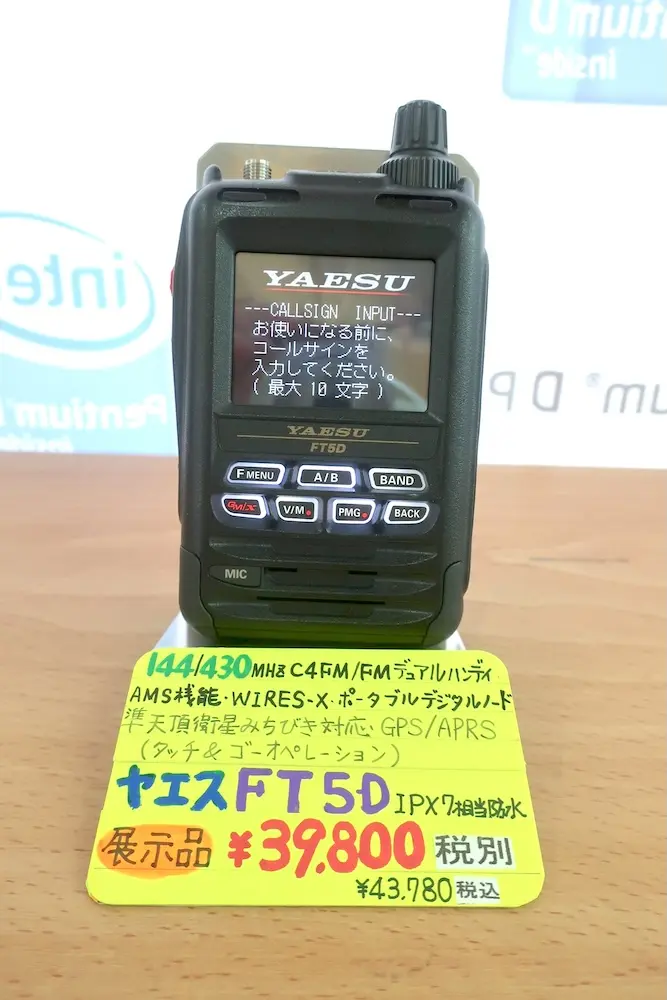 YAESU FT5D