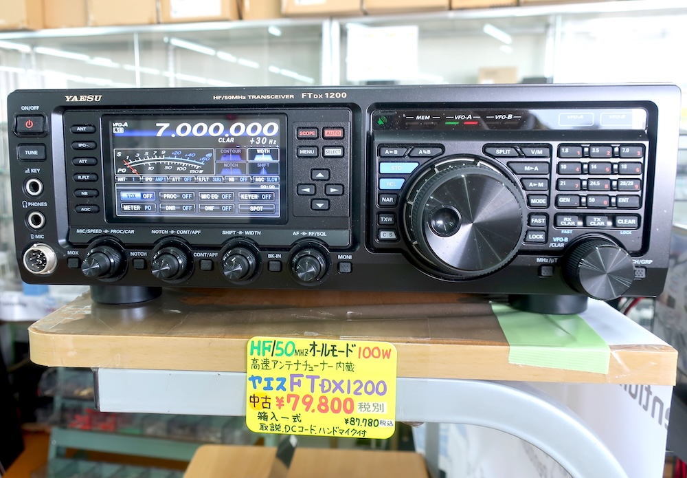 中古品]【FTDX1200】YAESU - 無線機, HF/50MHz オールモード