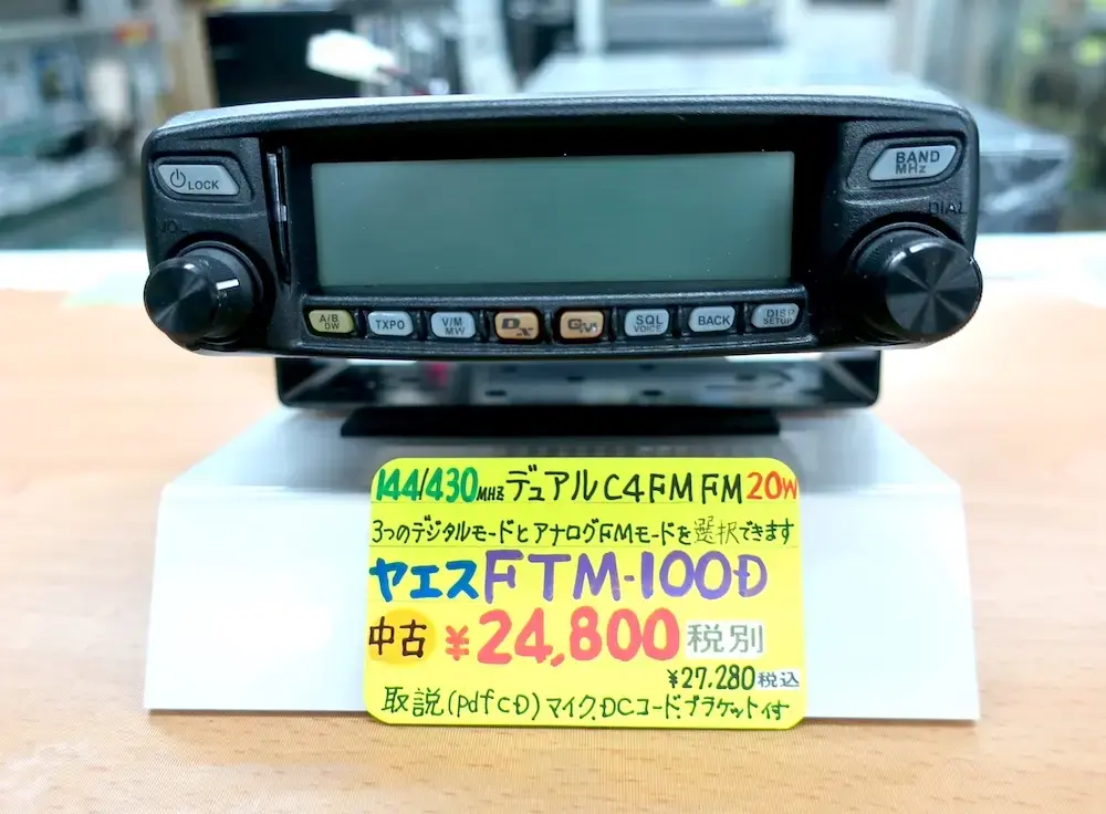 アマチュア無線 中古品 商品一覧 | 東名電子株式会社