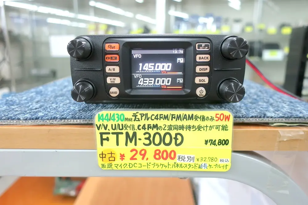YAESU FTM-300D