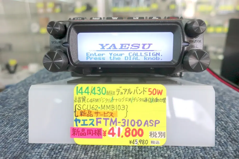 YAESU FTM-310D ASP