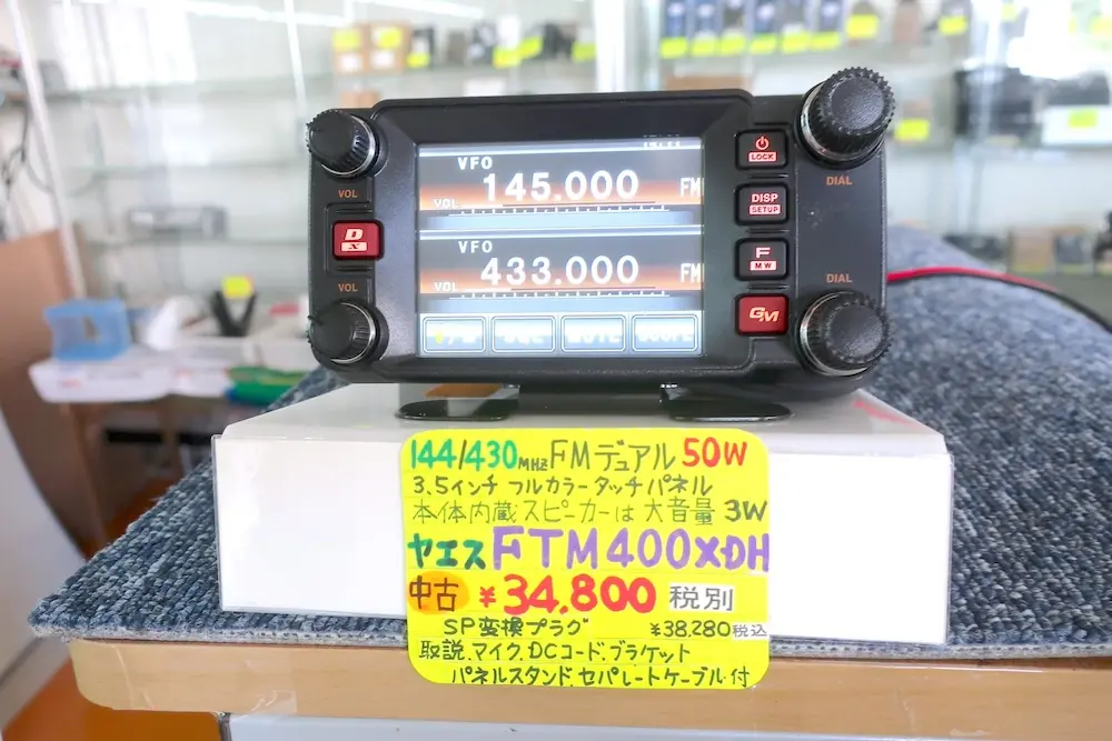 YAESU FTM-400XDH