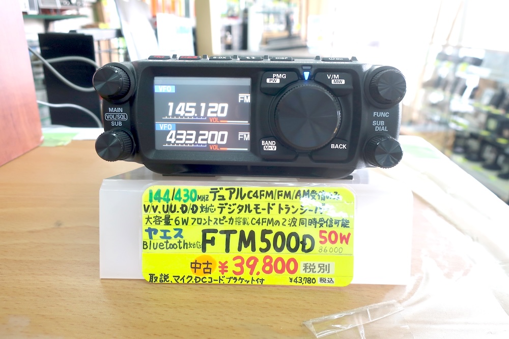中古品]【FTM-500D】YAESU - 無線機, V/UHF モービル機 | 東名