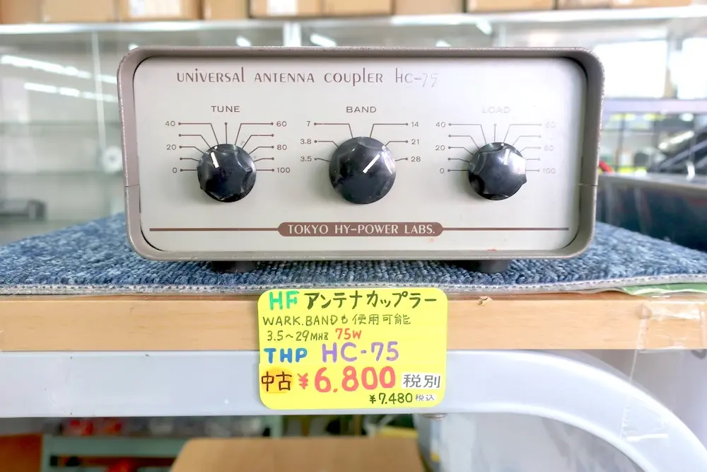 東京ハイパワー HC-75