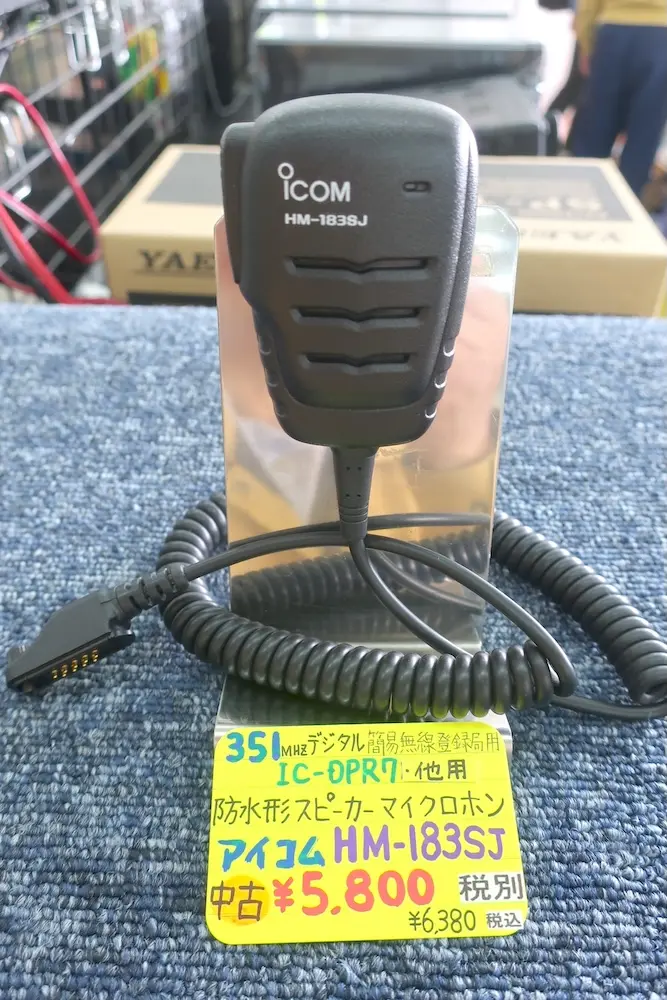 ICOM HM-183SJ