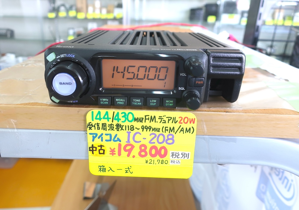 アイコム　IC-208 20W機　中古 中古品]【IC-208】ICOM - 無線機, V/UHF モービル機 | 東名電子