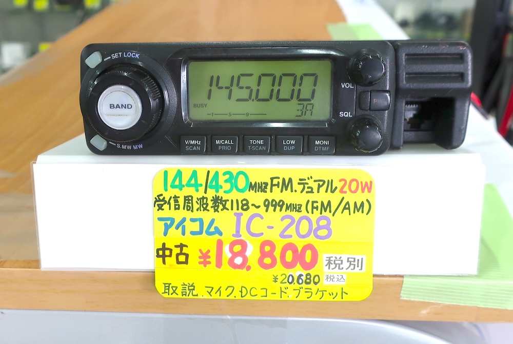 ICOM IC-208 20w ディユアルバンドモービル 無線機 ICOM IC-208 20w ディユアルバンドモービル 無線機